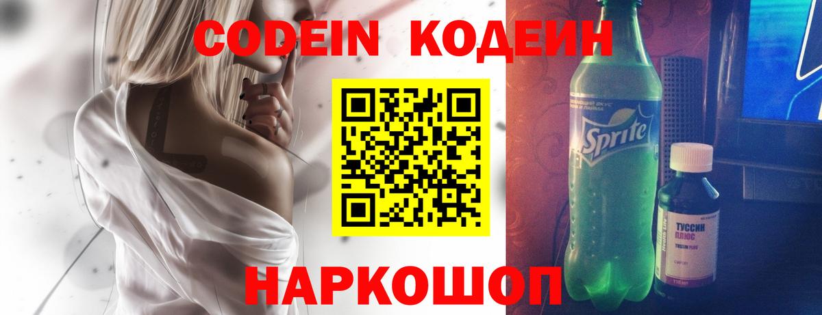 Тула  Codein Purple Drank  Вход с VPN 