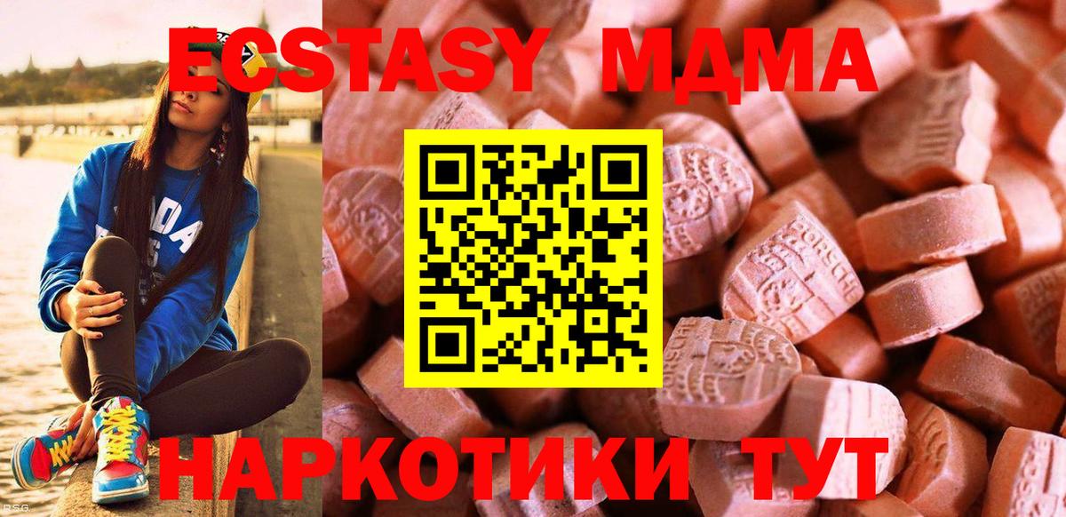 Ecstasy  Экстази 280мг  Вход с VPN  Ecstasy 280 MDMA  Тула 