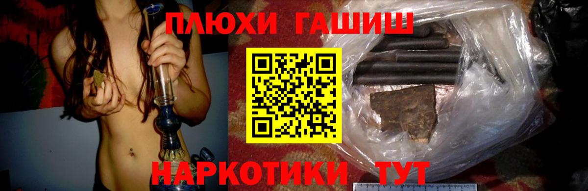 ГАШ индика сатива Тула