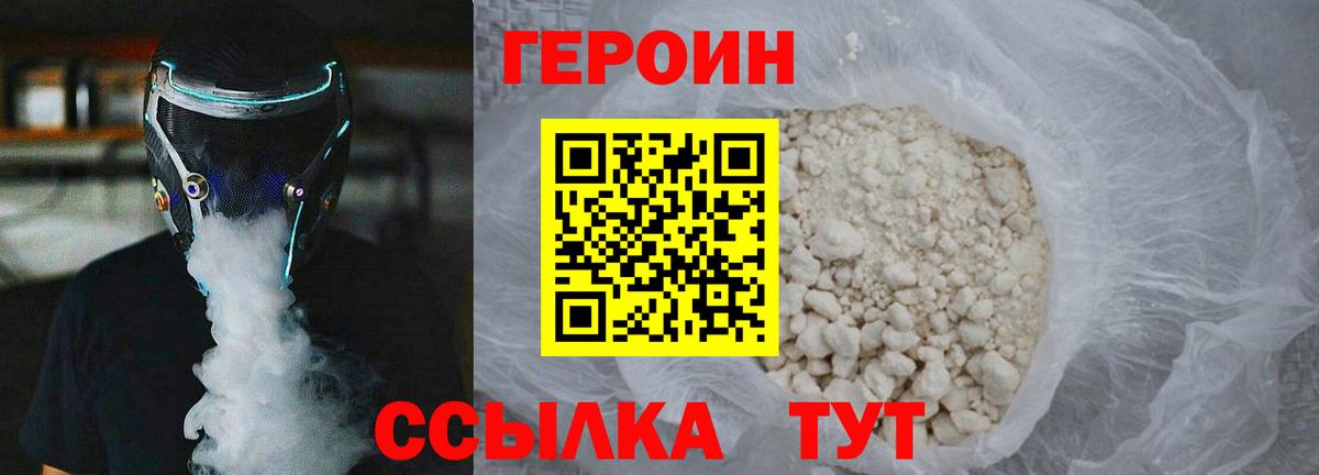 Героин VHQ  Вход с VPN  Тула 