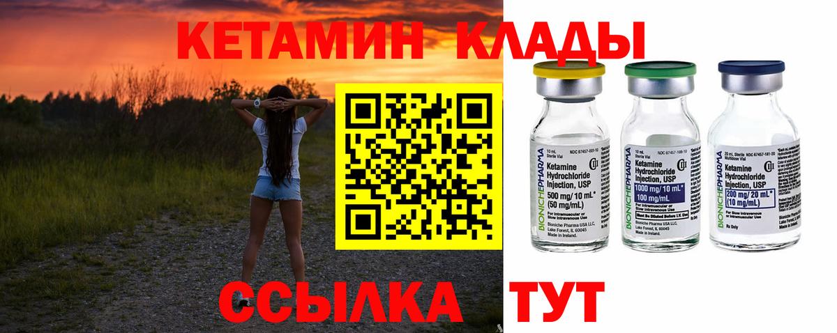 Кетамин VHQ  КЕТАМИН ketamine  Тула  Вход с VPN 