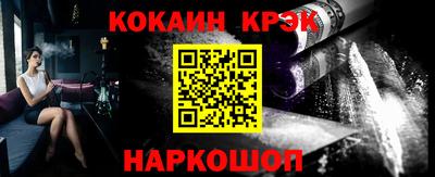 кокаин премиум Краснокаменск