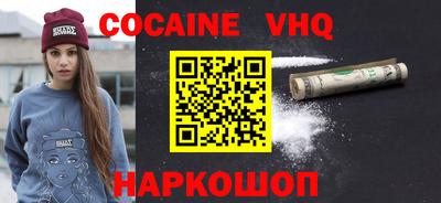 кокаин премиум Краснокаменск