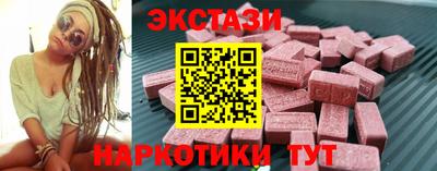экстази Краснознаменск
