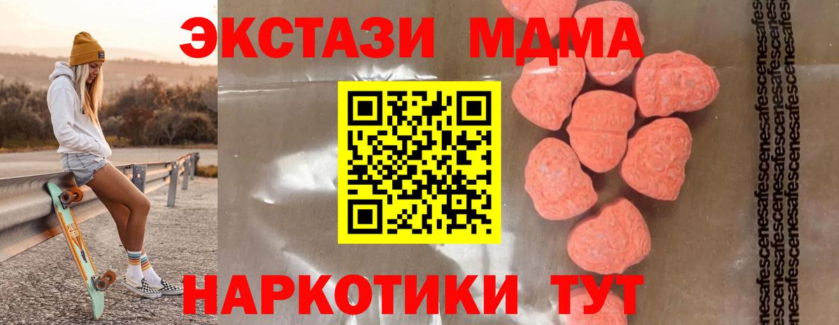 MDMA VHQ  Вход с VPN  МДМА VHQ  МДМА  Тула 