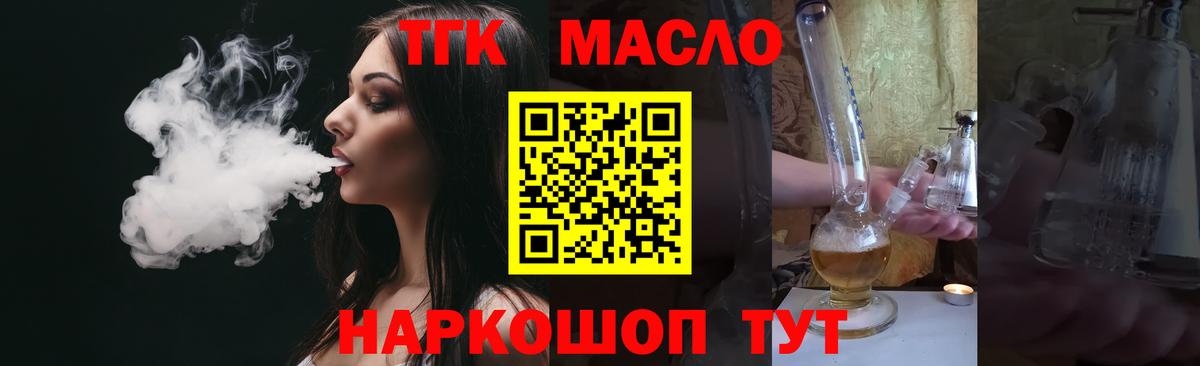 купить наркотик  Вход с VPN  ТГК вейп с тгк  Тула  ТГК THC oil 